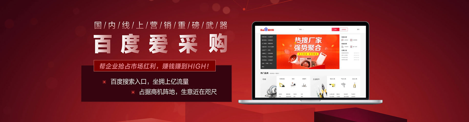 萨嘎百度推广平台